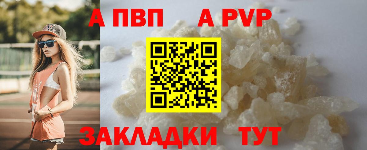 APVP мука  Альфа ПВП Соль  Первоуральск  A-PVP СК КРИС  Вход с VPN 
