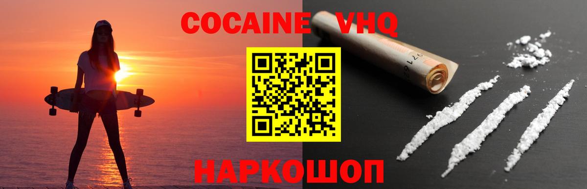 Кокаин 99% Первоуральск