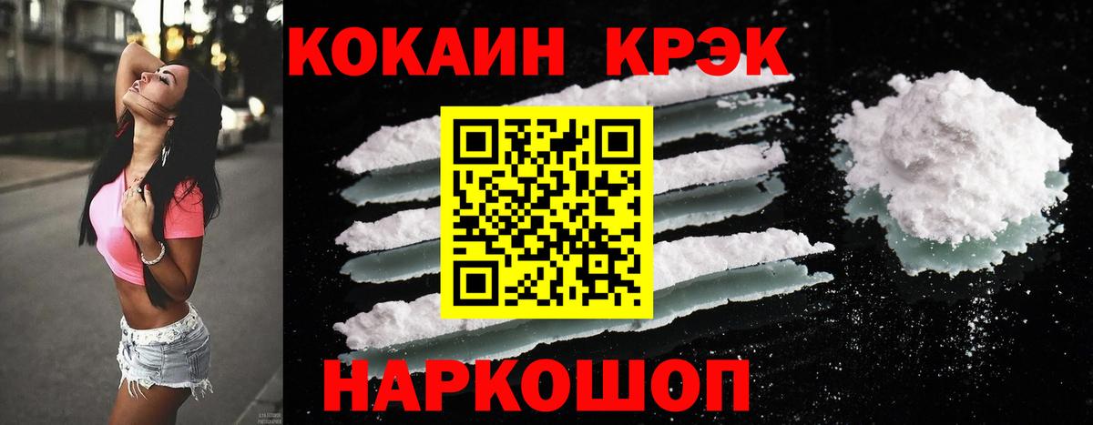 Первоуральск  КОКАИН FishScale  Вход с VPN 