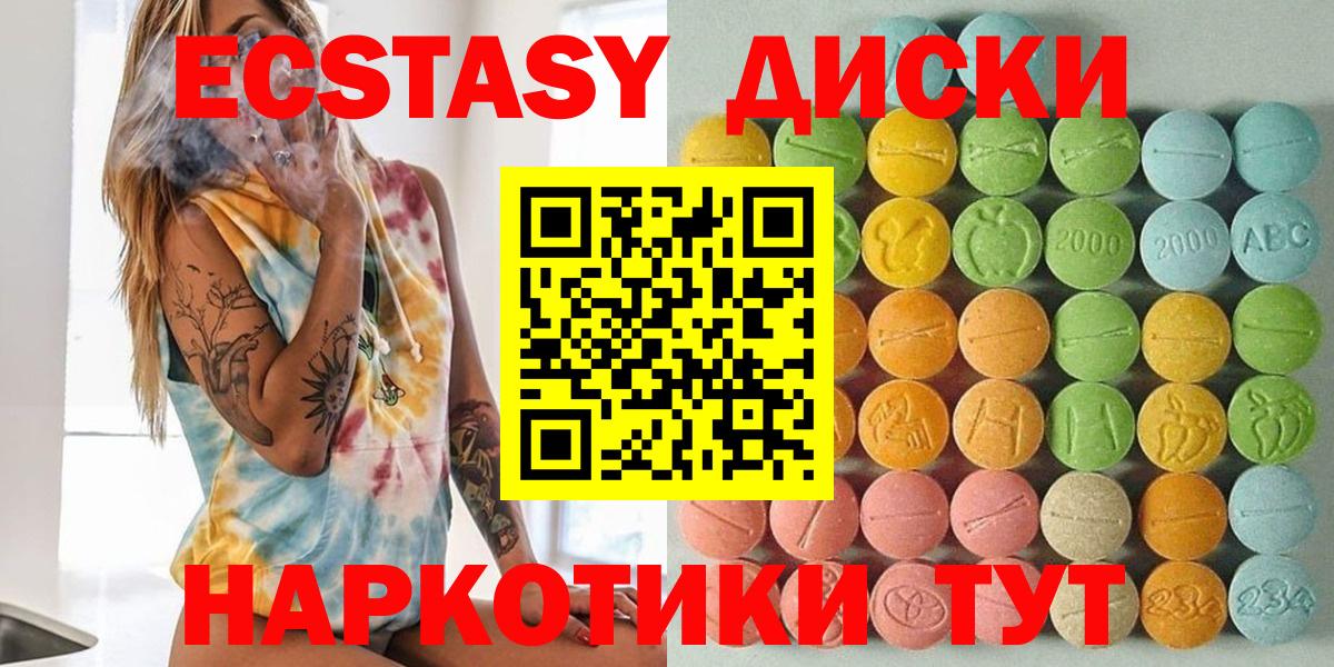 ЭКСТАЗИ 280мг  купить   Вход с VPN  Первоуральск  Экстази 250 мг  Экстази 