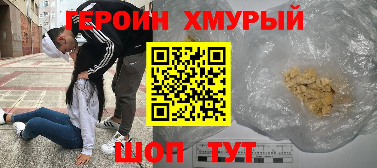 Первоуральск  ГЕРОИН Афган  Вход с VPN 