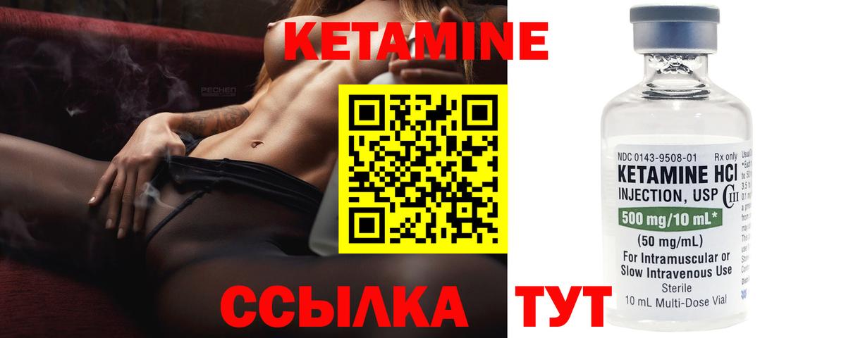 Кетамин VHQ  Вход с VPN  Первоуральск 