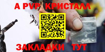 а пвп мука Обнинск