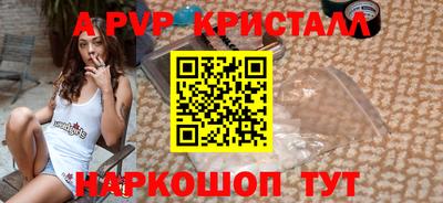 альфа пвп Партизанск