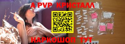 альфа пвп Партизанск