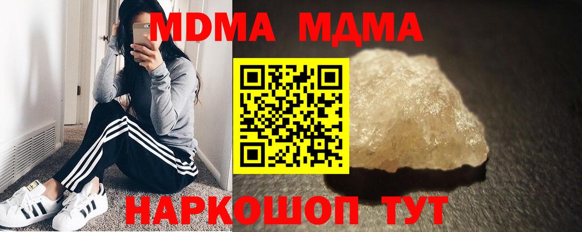 MDMA молли Первоуральск