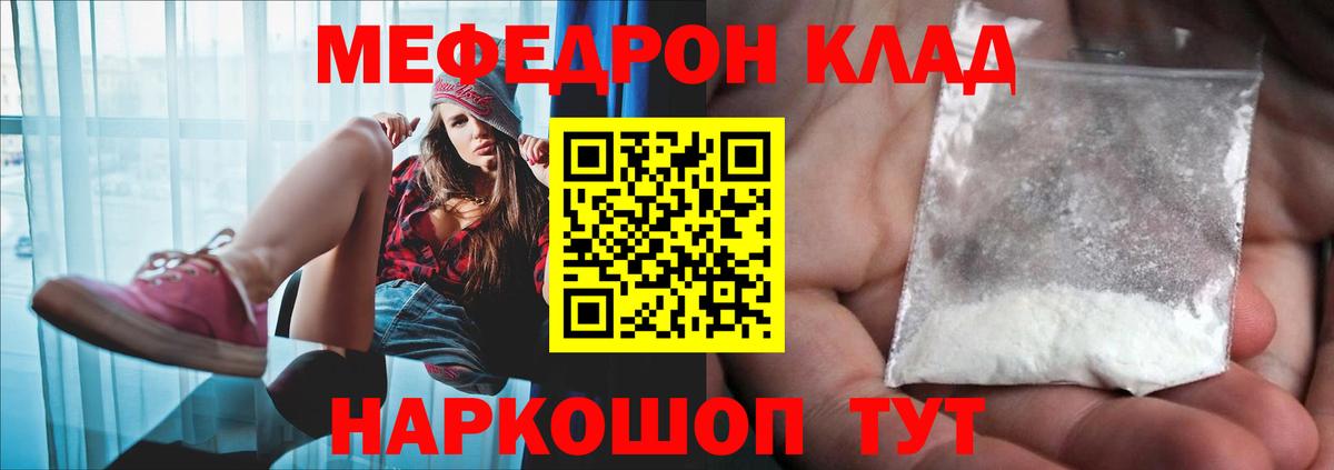 Меф  Вход с VPN  Первоуральск  МЕФ VHQ  Меф 4 MMC 