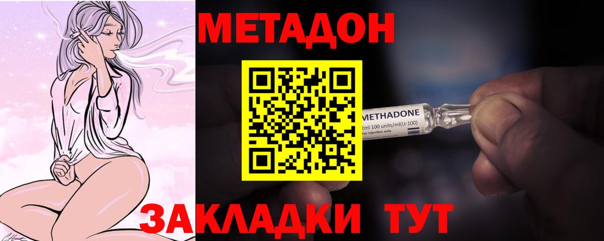 Метадон мёд  Вход с VPN  Первоуральск 