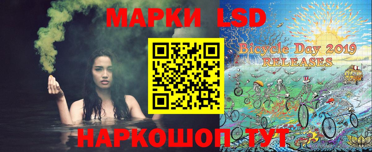 Первоуральск  Марки 25I-NBOMe 1,8мг  Вход с VPN 